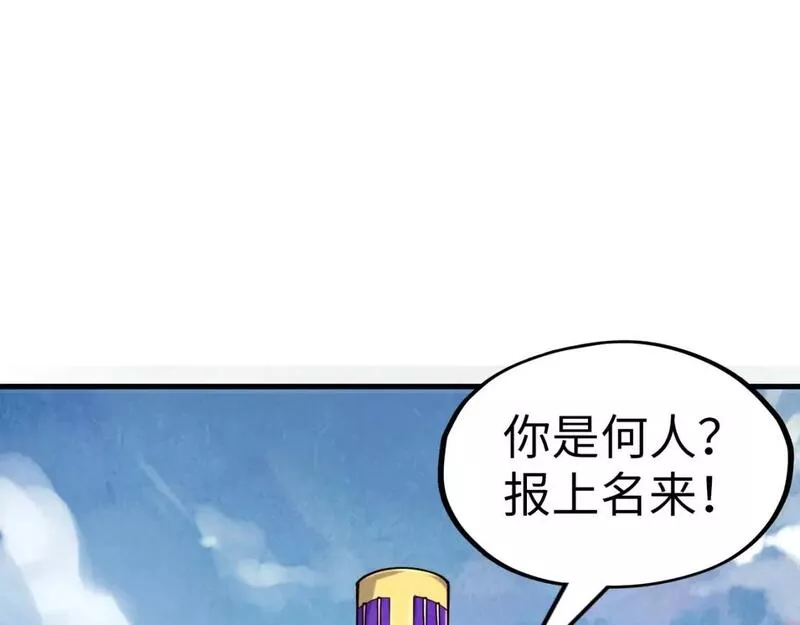 这一世我要当至尊52集漫画,第196话 般若魔音5图