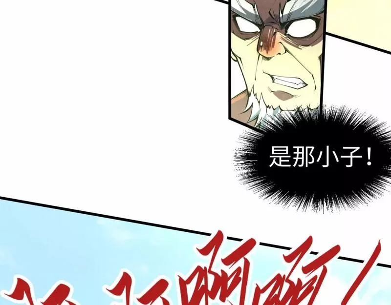 这一世我要当至尊52集漫画,第196话 般若魔音85图