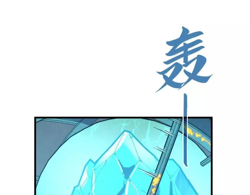 这一世我要当至尊52集漫画,第196话 般若魔音102图