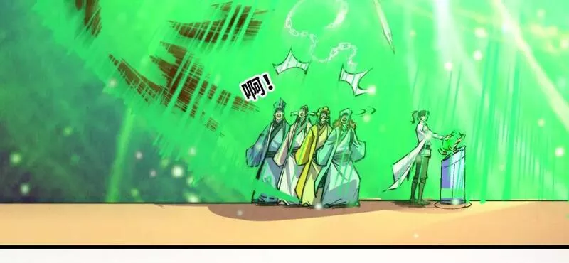 这一世我要当至尊52集漫画,第196话 般若魔音71图