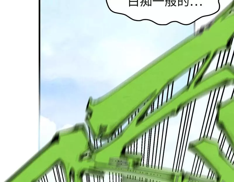 这一世我要当至尊等级划分图表漫画,第197话 顺利得手47图