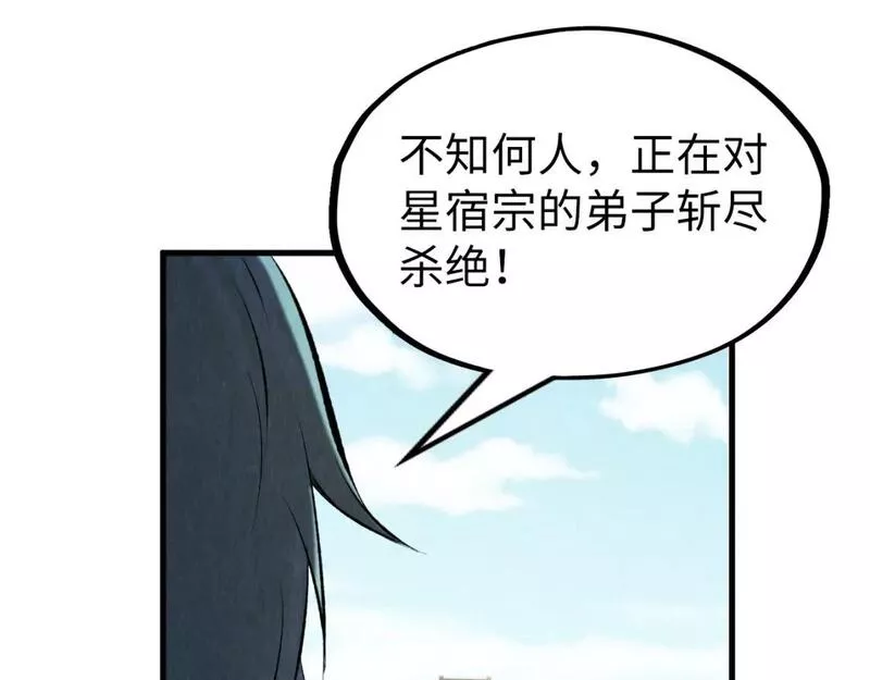 这一世我要当至尊等级划分图表漫画,第197话 顺利得手125图