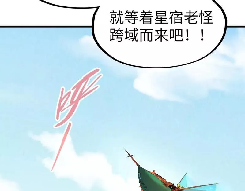 这一世我要当至尊等级划分图表漫画,第197话 顺利得手127图