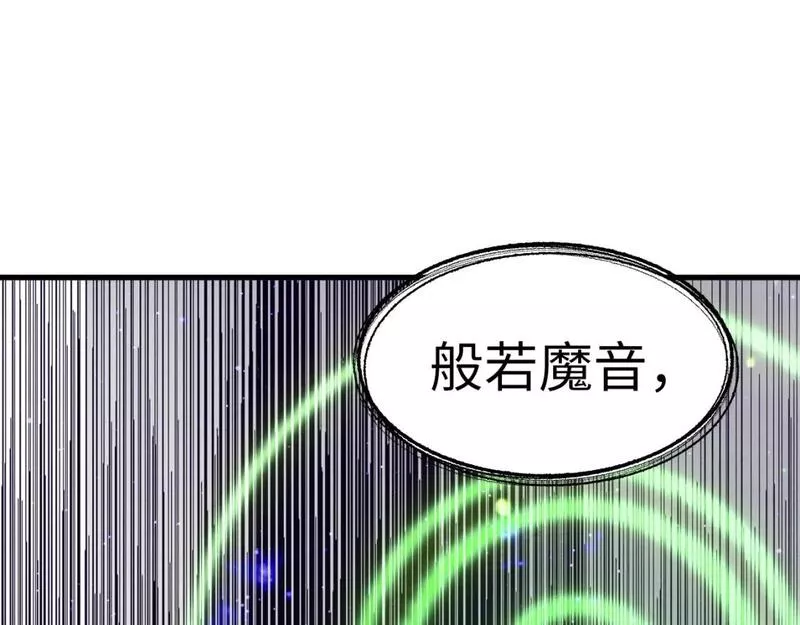 这一世我要当至尊等级划分图表漫画,第197话 顺利得手26图