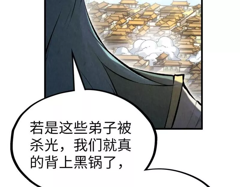 这一世我要当至尊等级划分图表漫画,第197话 顺利得手126图