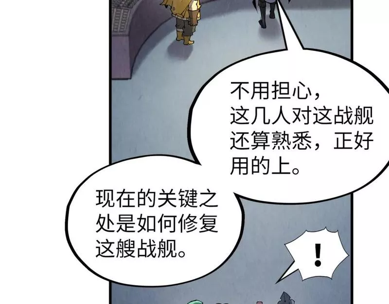 这一世我要当至尊等级划分图表漫画,第197话 顺利得手157图