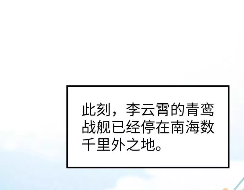 这一世我要当至尊等级划分图表漫画,第197话 顺利得手134图