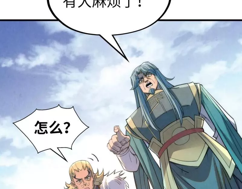 这一世我要当至尊等级划分图表漫画,第197话 顺利得手122图