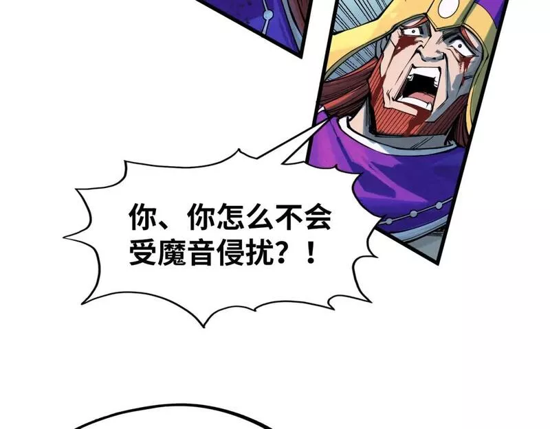 这一世我要当至尊等级划分图表漫画,第197话 顺利得手53图