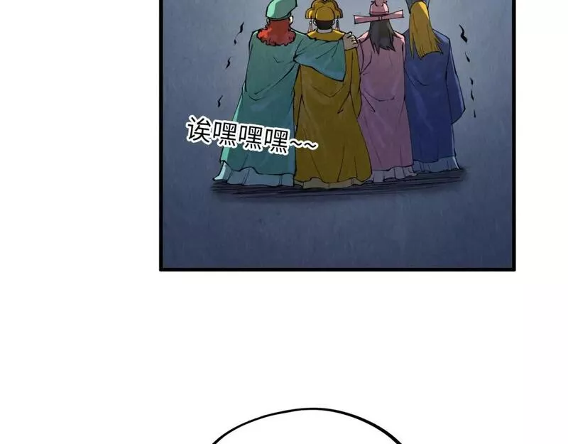 这一世我要当至尊等级划分图表漫画,第197话 顺利得手158图