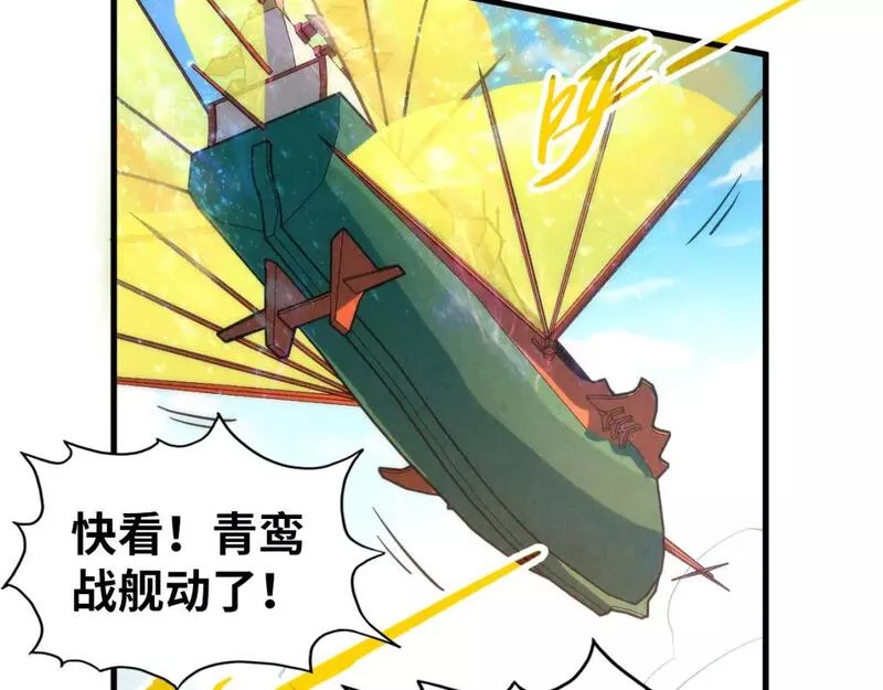 这一世我要当至尊等级划分图表漫画,第197话 顺利得手89图