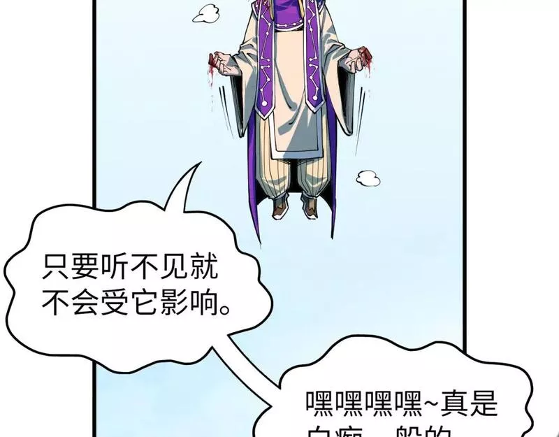 这一世我要当至尊等级划分图表漫画,第197话 顺利得手46图