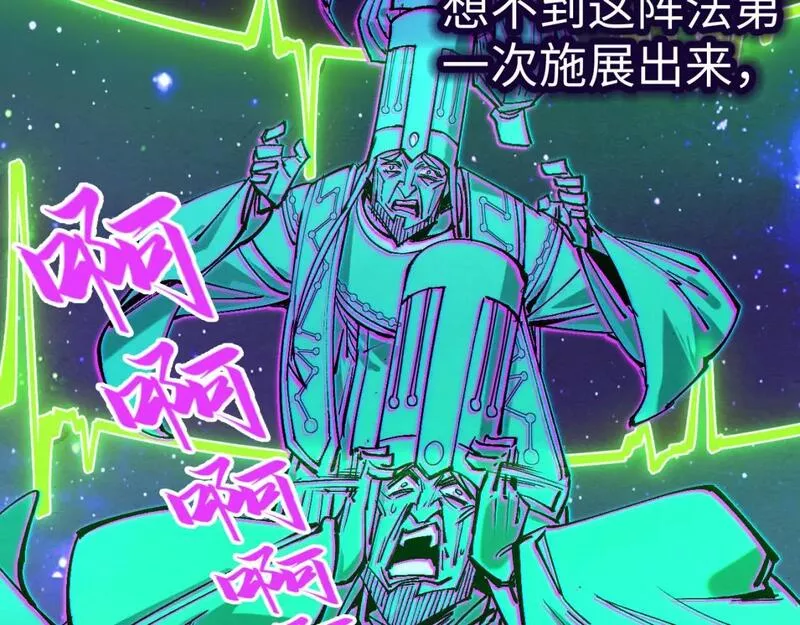 这一世我要当至尊等级划分图表漫画,第197话 顺利得手37图