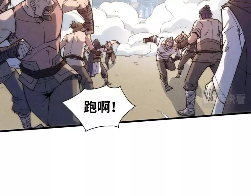 这一世我要当至尊等级划分图表漫画,第197话 顺利得手82图