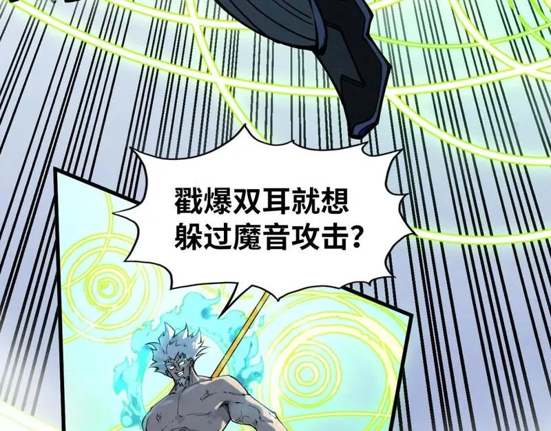 这一世我要当至尊等级划分图表漫画,第197话 顺利得手51图