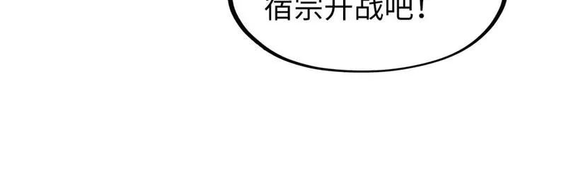 这一世我要当至尊等级划分图表漫画,第197话 顺利得手16图