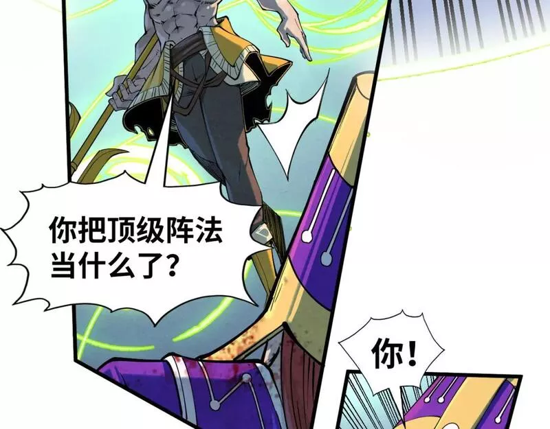 这一世我要当至尊等级划分图表漫画,第197话 顺利得手52图