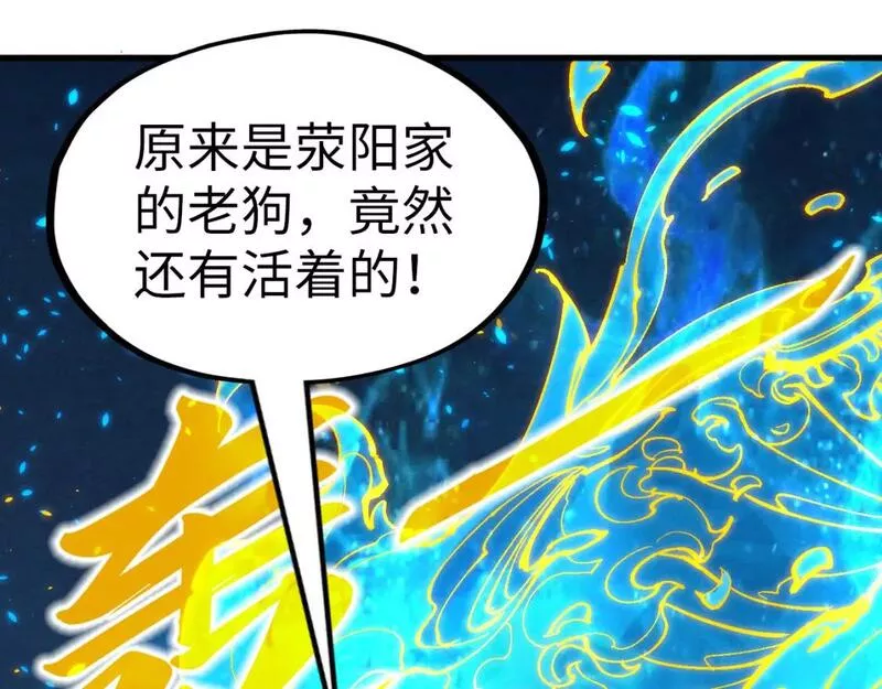 这一世我要当至尊50漫画,第198话 杀我一人，灭你全族！155图