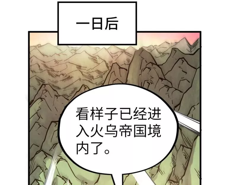 这一世我要当至尊50漫画,第198话 杀我一人，灭你全族！31图