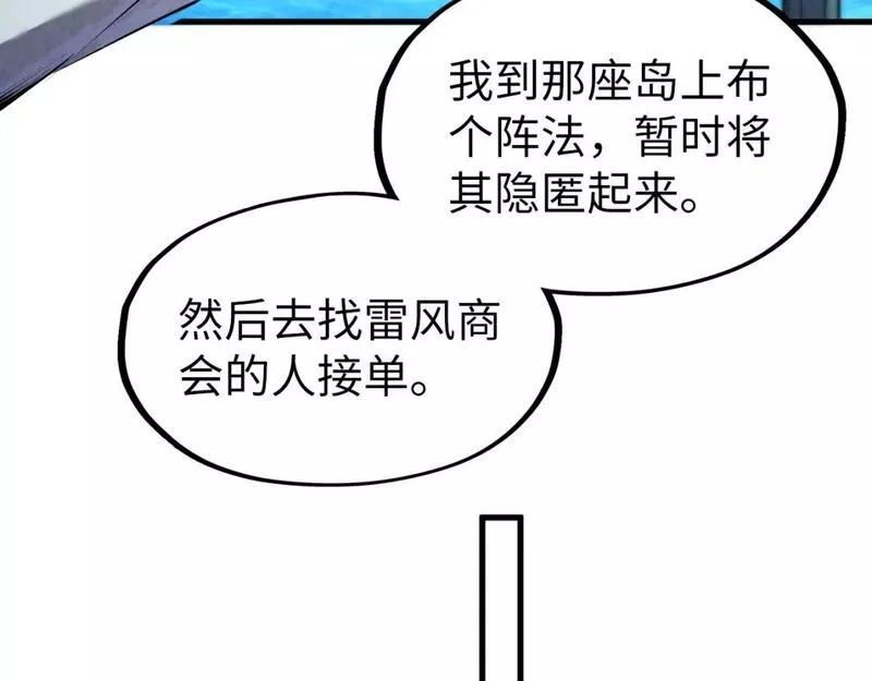 这一世我要当至尊50漫画,第198话 杀我一人，灭你全族！14图