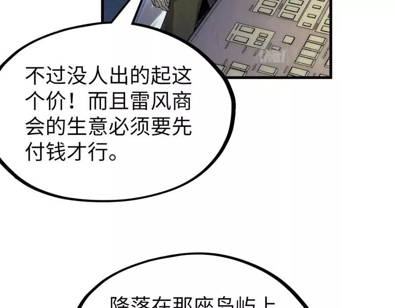 这一世我要当至尊50漫画,第198话 杀我一人，灭你全族！12图