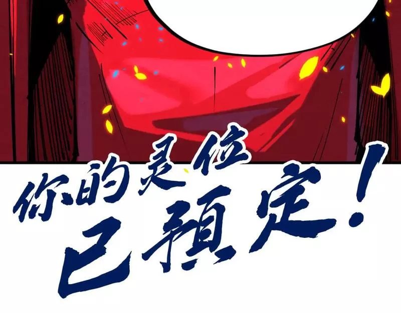 这一世我要当至尊50漫画,第198话 杀我一人，灭你全族！165图