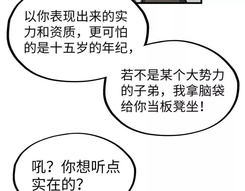 这一世我要当至尊50漫画,第198话 杀我一人，灭你全族！40图