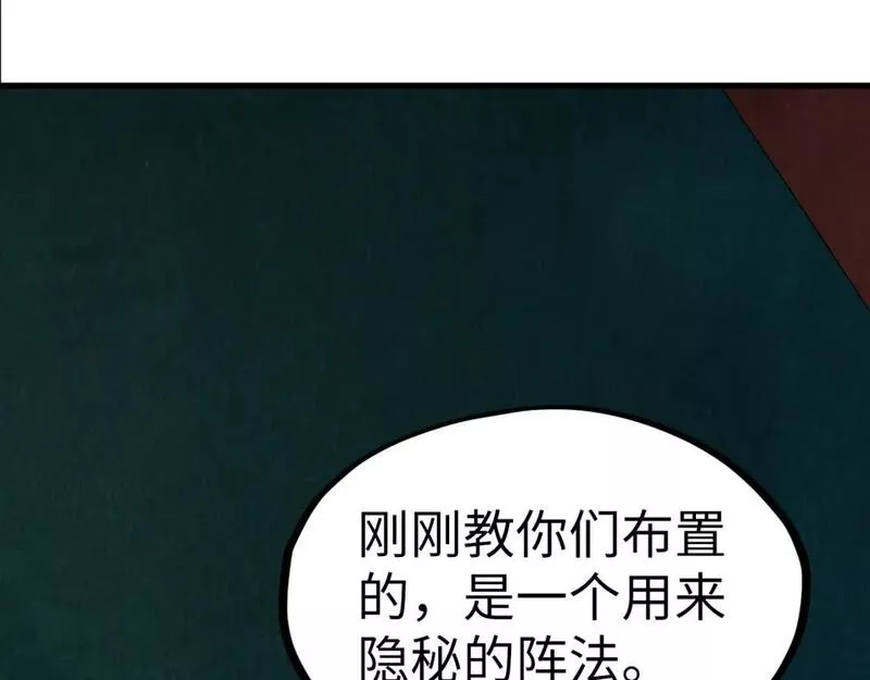 这一世我要当至尊50漫画,第198话 杀我一人，灭你全族！17图