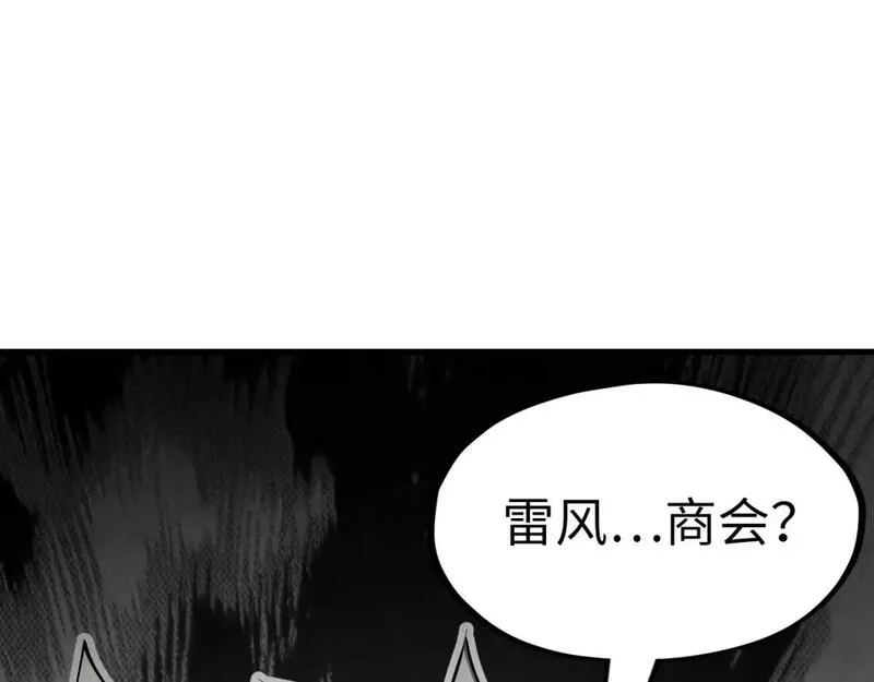 这一世我要当至尊50漫画,第198话 杀我一人，灭你全族！5图