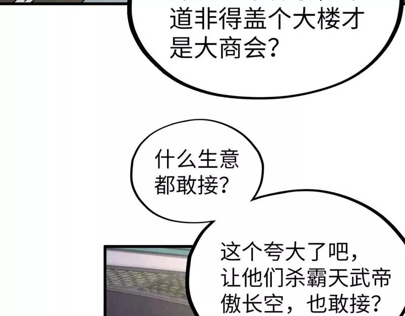 这一世我要当至尊50漫画,第198话 杀我一人，灭你全族！10图