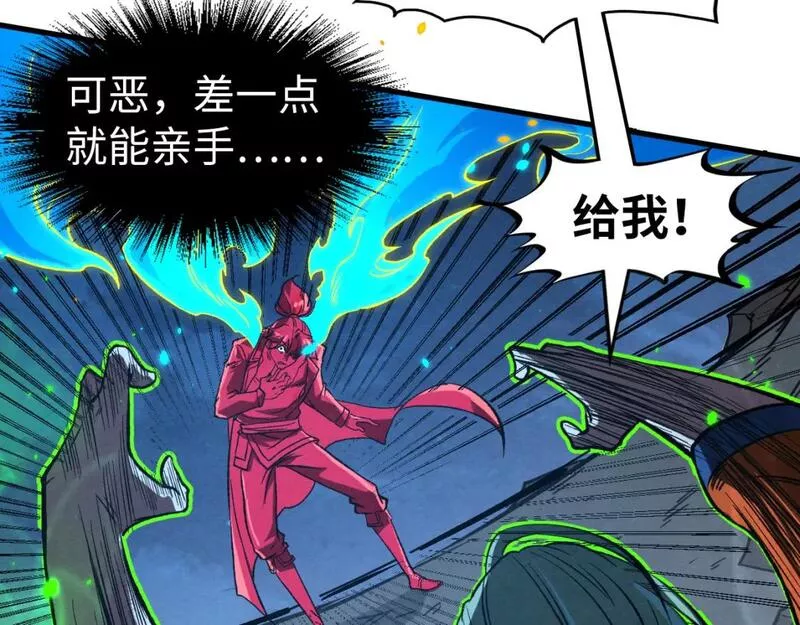 这一世我要当至尊百度百科漫画,第199话 火焰压制65图