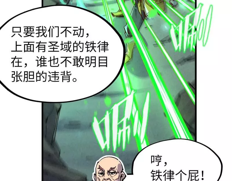 这一世我要当至尊百度百科漫画,第199话 火焰压制100图