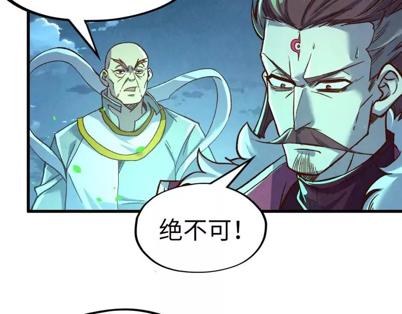 这一世我要当至尊百度百科漫画,第199话 火焰压制97图