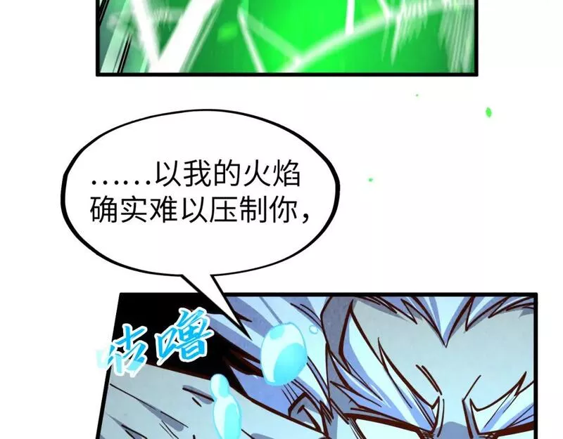 这一世我要当至尊百度百科漫画,第199话 火焰压制109图