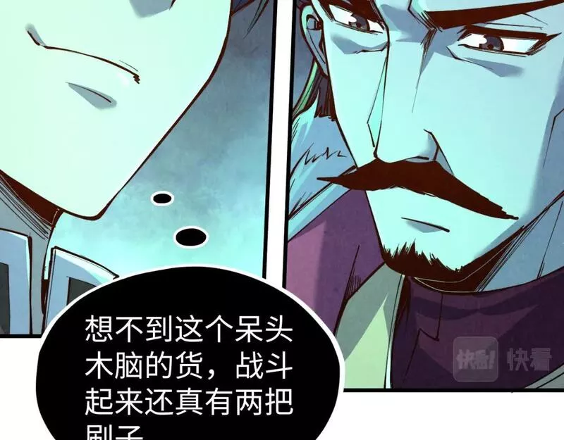 这一世我要当至尊百度百科漫画,第199话 火焰压制130图