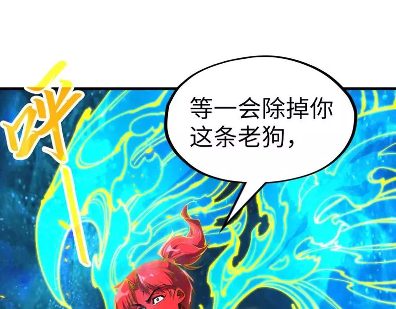 这一世我要当至尊百度百科漫画,第199话 火焰压制15图