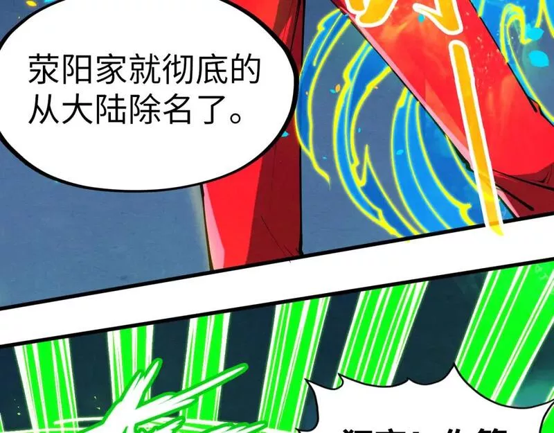 这一世我要当至尊百度百科漫画,第199话 火焰压制17图