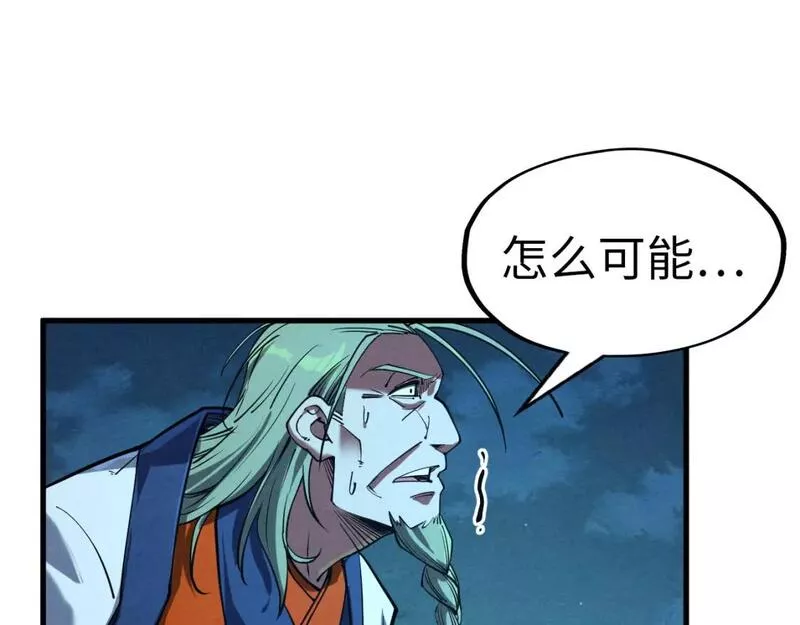 这一世我要当至尊百度百科漫画,第199话 火焰压制42图