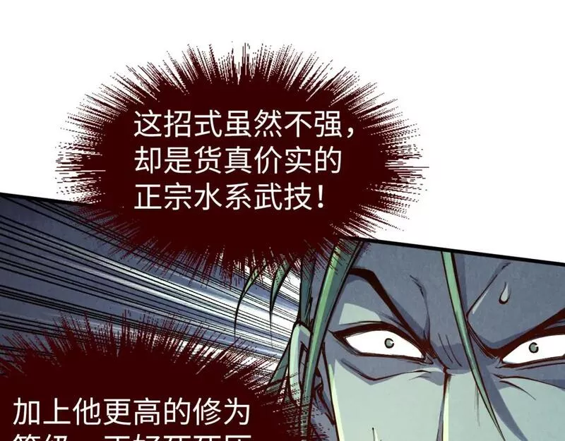 这一世我要当至尊百度百科漫画,第199话 火焰压制123图