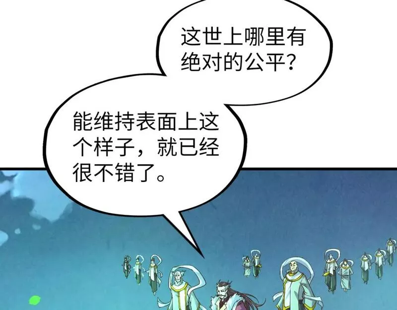 这一世我要当至尊百度百科漫画,第199话 火焰压制102图