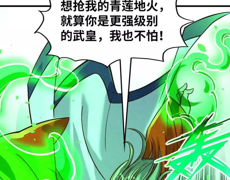 这一世我要当至尊百度百科漫画,第199话 火焰压制82图