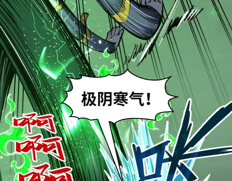 这一世我要当至尊百度百科漫画,第199话 火焰压制8图