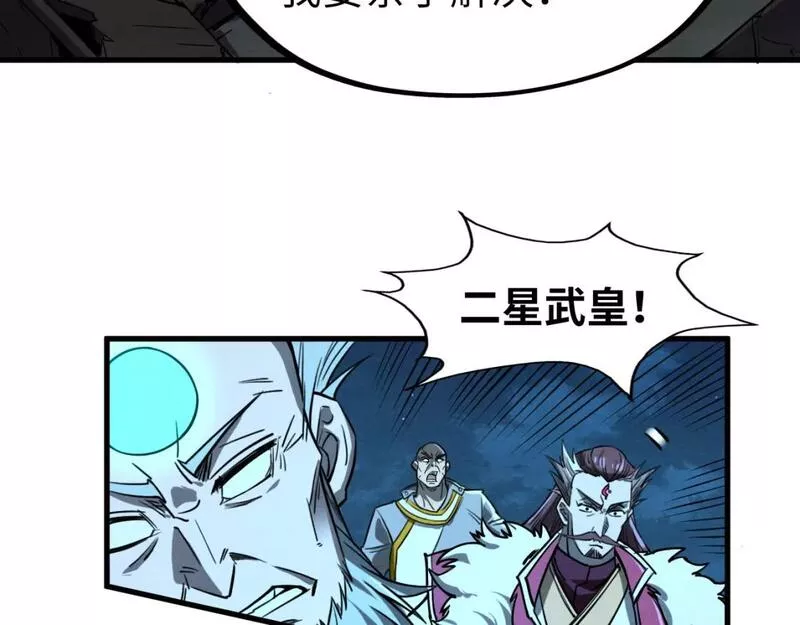 这一世我要当至尊百度百科漫画,第199话 火焰压制75图