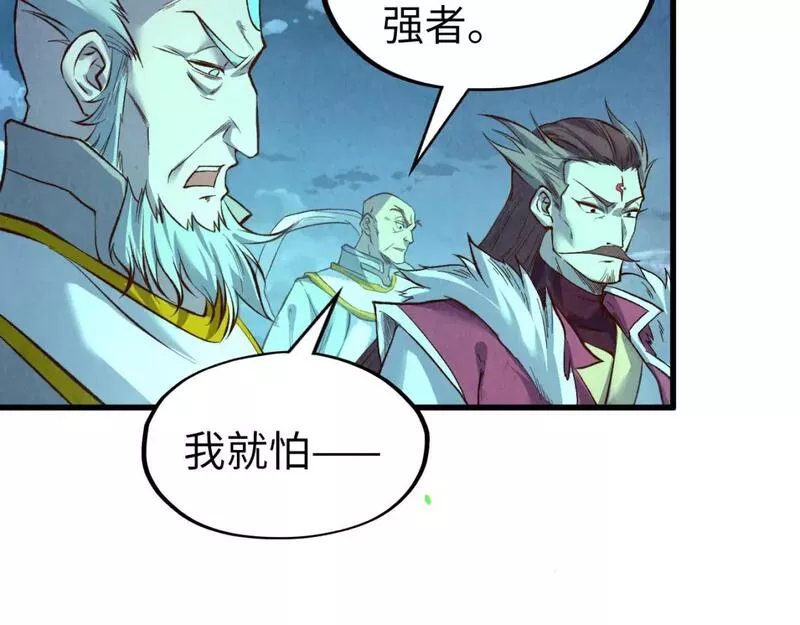 这一世我要当至尊百度百科漫画,第199话 火焰压制91图