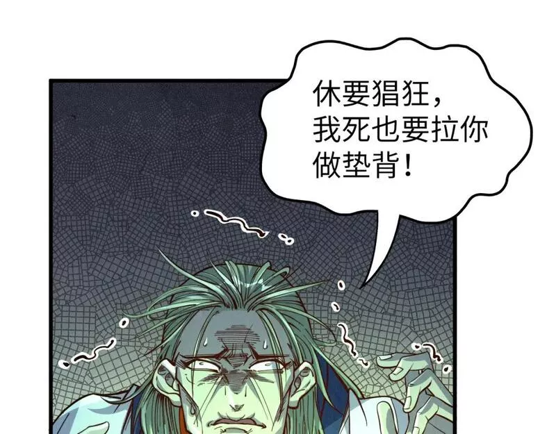 这一世我要当至尊百度百科漫画,第199话 火焰压制132图