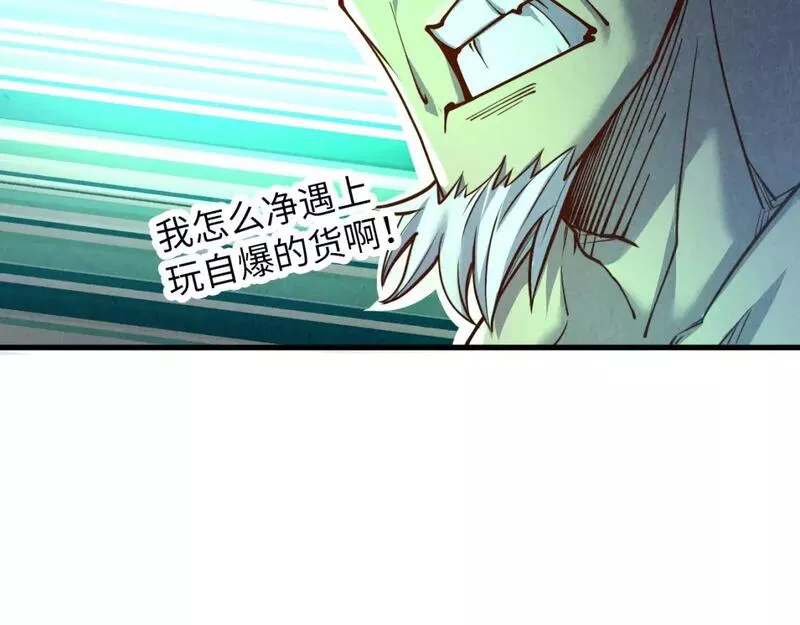 这一世我要当至尊百度百科漫画,第199话 火焰压制137图