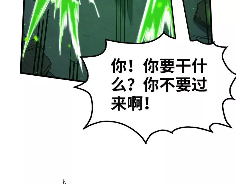 这一世我要当至尊百度百科漫画,第199话 火焰压制46图