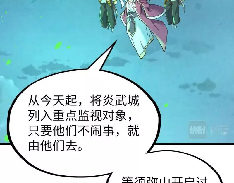 这一世我要当至尊百度百科漫画,第199话 火焰压制103图