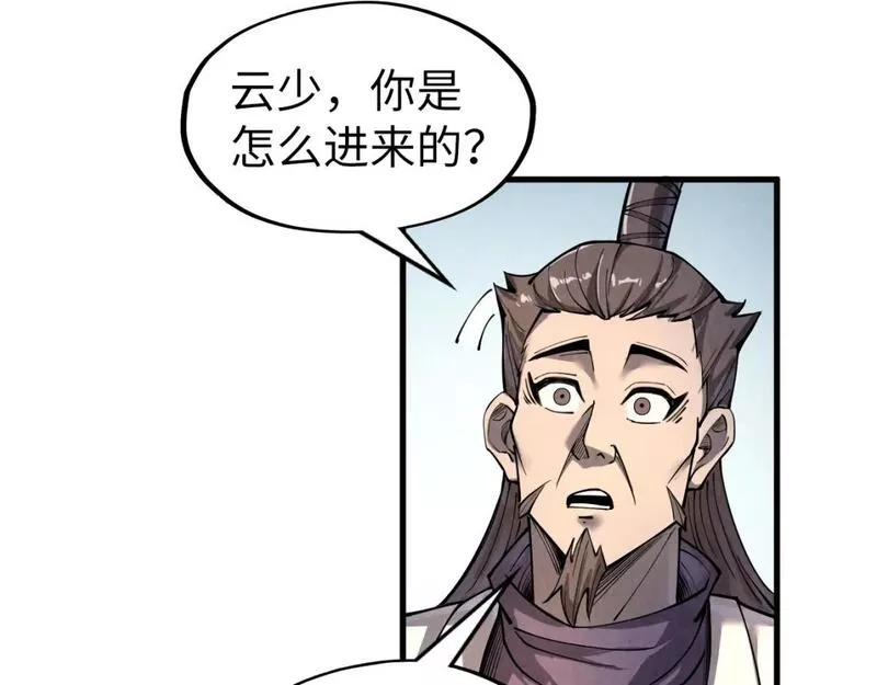 这一世我要当至尊百度百科漫画,第200话 灭杀荥阳火81图