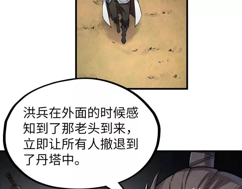 这一世我要当至尊百度百科漫画,第200话 灭杀荥阳火77图